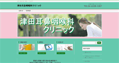 Desktop Screenshot of ent-tsuda.com
